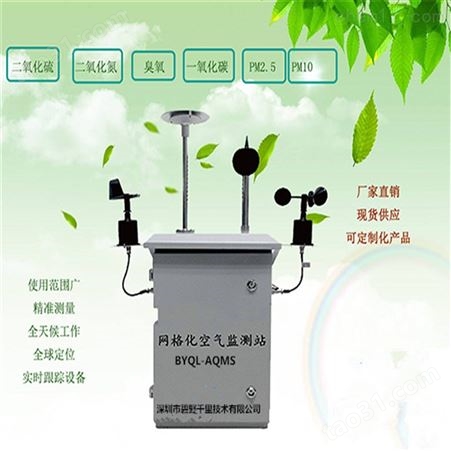 河南郑州空气质量标准监测 联网可靠