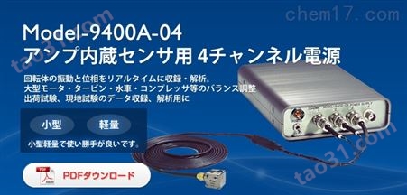 日本昭和showa 便携式振动计9400A-04型