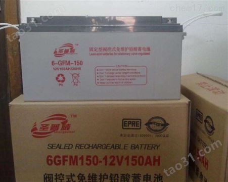 圣普威蓄电池（中国）有限公司