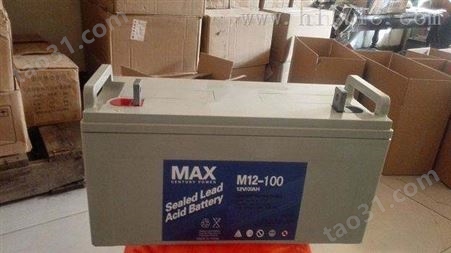 MAX蓄电池12V120AH炼钢厂机房