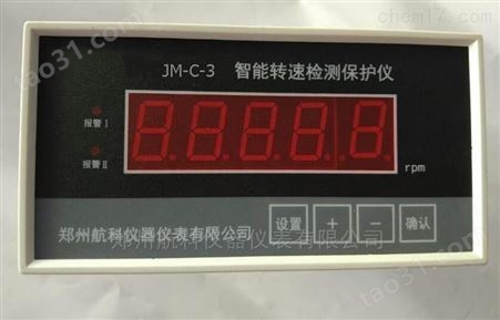 智能转速表JM-C-3转速监测仪