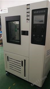 JW-CY-8005臭氧老化试验箱-耐臭氧老化试验箱-橡胶耐臭氧老化试验箱
