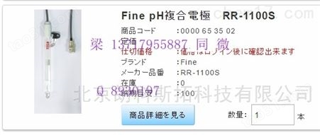 日本*钠离子电极NA-2011 PH计