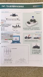 日本力新宝数字式扭矩仪TNJ-2 苏州店