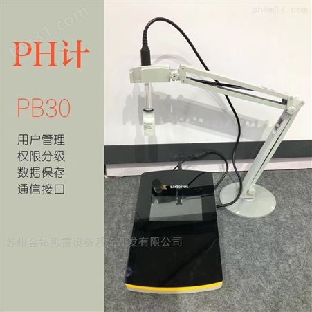PB-30/PB-30L酸度计赛多利斯PH计