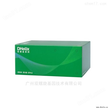 销售大豆病害检测试剂盒