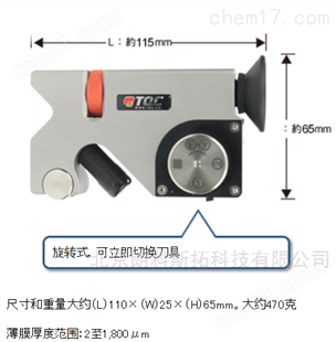 日本COTEC可泰TQC粗糙度和干膜测量仪