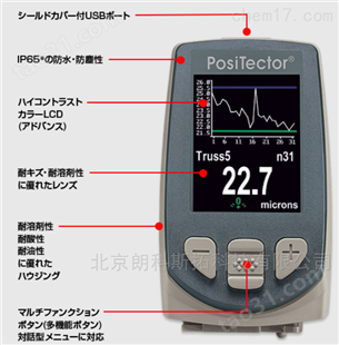 日本COTEC可泰 PosiTectot 6000测厚仪