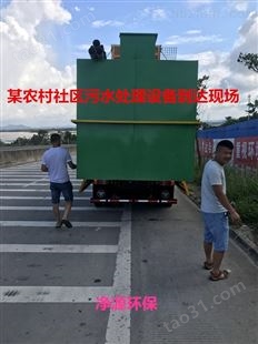 徐州新农村社区污水处理设备