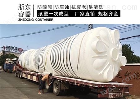 陕西河北30吨塑料储罐
