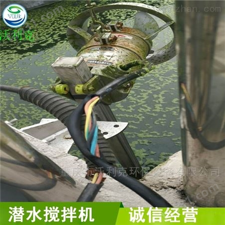 重庆沃利克新型冲压式潜水搅拌机原理