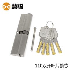 慧聪110~150mm叶片锁芯防盗门入户门锁芯纯铜超c级双叶片锁芯