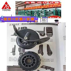 上海箱配件轮子生产家塑料轮子注塑成型开模定制箱包轮子供应轮子生产造组装一体工厂开东注塑