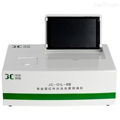 聚创JC-OIL-6型水质总油测定仪红外测油仪 触屏式红外分光测油仪