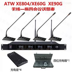 ARTTOO/安度 ATW-Xe804/Xe60G XE90G XE60ML无线一拖四话筒安度带充电箱可充电话筒厂家