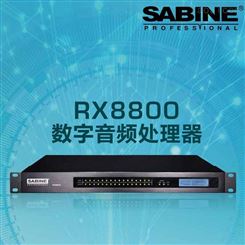 赛宾SABINE RX8800数字音频处理器系统优化防啸叫反馈抑制效果器赛宾处理器厂家