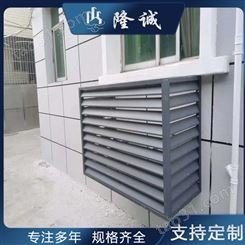 广东铝合金空调百叶窗  空调百叶窗定制厂家  新款室外空调百叶窗