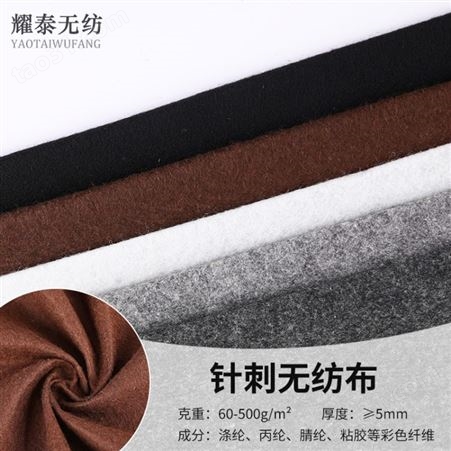 针刺无纺布 化纤毛毡布工艺品用 黑色复合针刺布