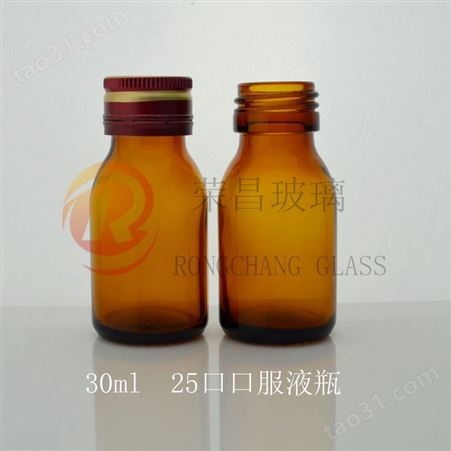 荣昌定制30毫升口服液瓶 糖浆瓶 酵素瓶 30ml避光玻璃瓶