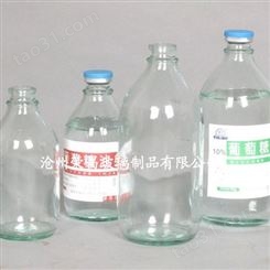 厂家供应输液瓶,100ml,250ml,500ml