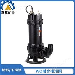 WQ潜水泵不锈钢材质 嘉邦潜水排污泵 工厂用排水泵