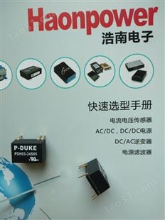 P-DUKE3W线路板安装电源模块PDL03-24S15 PDL03-24D15 PDL03-24D12
