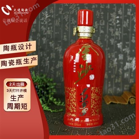火速陶瓶 四川陶瓷酒瓶生产厂家 白酒瓶创意设计 土陶酒瓶包装免费设计开模打样 酒瓶包装制作