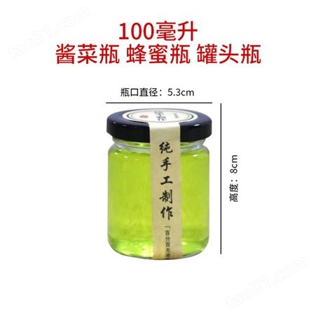 辣椒酱榨菜瓶带盖空瓶玻璃瓶100ml-1000ml密封罐酱菜瓶罐头瓶圆形