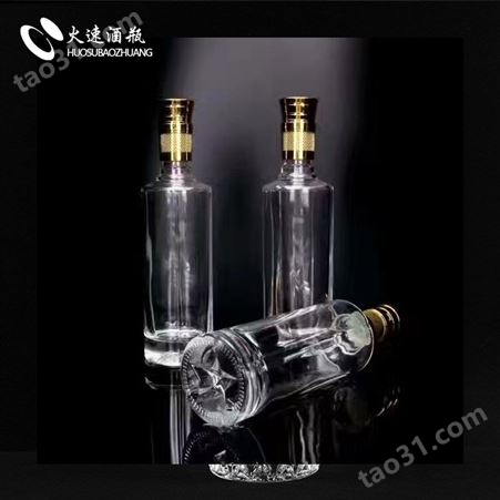 四川晶白料透明玻璃酒瓶 批发直销量大从优 盖子后期工艺全套匹配