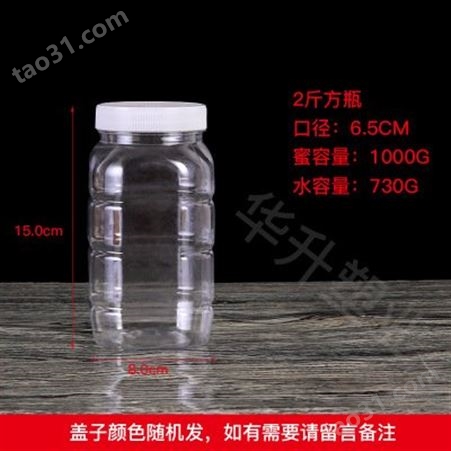 郑州塑料蜂蜜瓶 郑州尖嘴蜂蜜瓶 半透明瓶装蜂蜜瓶价格