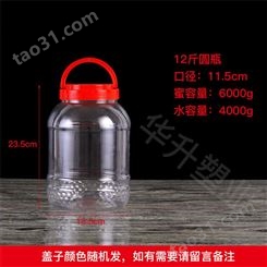 密封塑料储物瓶 加厚塑料储物瓶 圆形塑料储物瓶