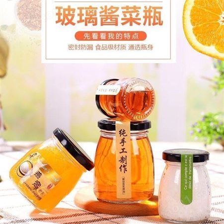 布丁玻璃瓶厂家徐州亚特 酸奶果冻瓶批发 专业定制