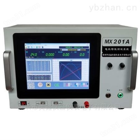 MX201A电机特性测试系统 测功机