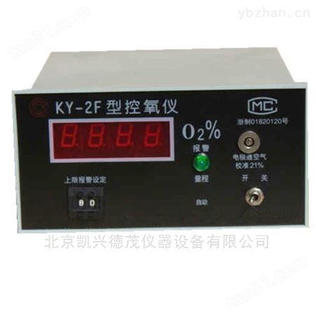 KY-2F工业数显控氧仪批发