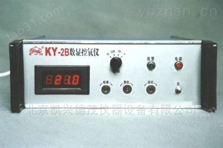 KY-2B便携式氧浓度监控仪报价