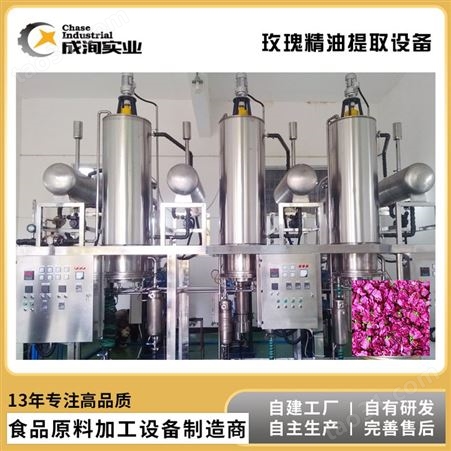 CXL-GZ工厂定制蒸馏提取设备 植物精油提取设备 玫瑰精油提取浓缩设备