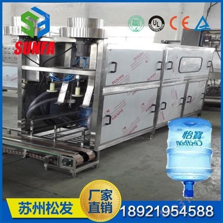 松发机械 QGF450桶装水灌装机 5加仑桶灌装设备 一对一定制