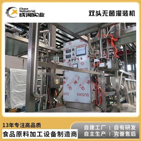 CXP-WJGZ-D定制 双头无菌袋灌装机 油柑汁自动灌装设备