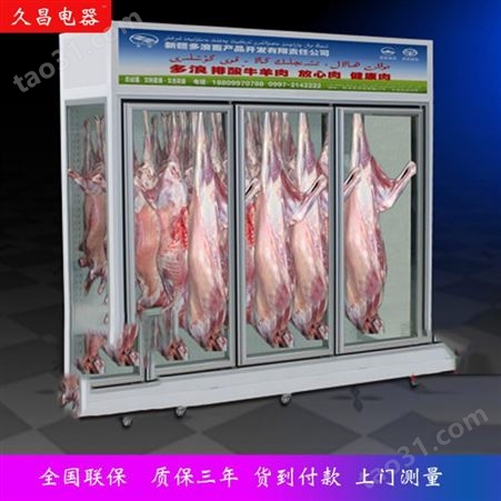 2020升级挂肉柜  多尺寸定制挂肉柜   新品挂肉柜
