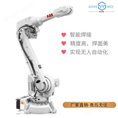 工业焊接机器人 实现焊接自动化