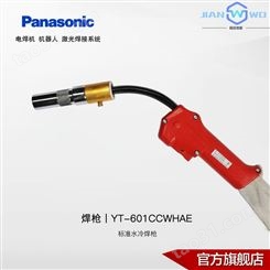 Panasonic/松下焊机气保焊枪水冷焊枪YT-601CCWHAE