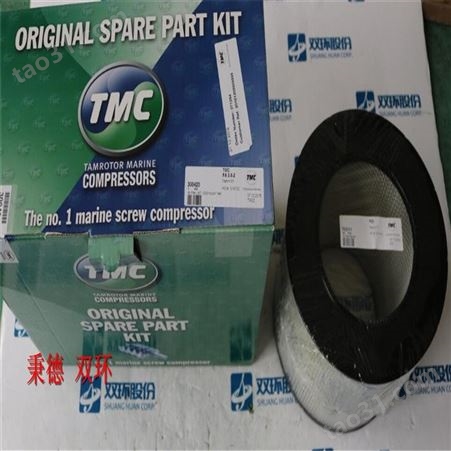 TMC 空气滤芯 300420（包含703111）