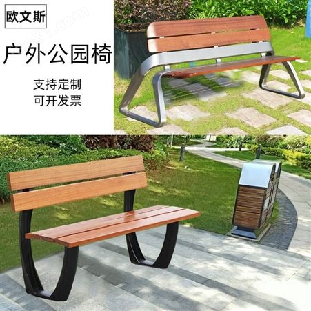 户外公园椅子园林椅 休闲椅长椅铸铁防腐木 实木椅长凳子