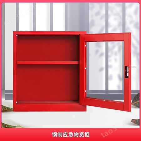应急物资柜消防柜 紧急安全工地灭火箱 防爆器材柜