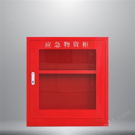 应急物资柜消防柜 紧急安全工地灭火箱 防爆器材柜