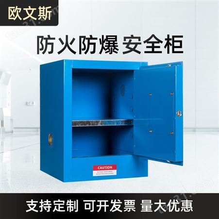 工业防爆柜 化学品安全柜 储存柜气瓶柜