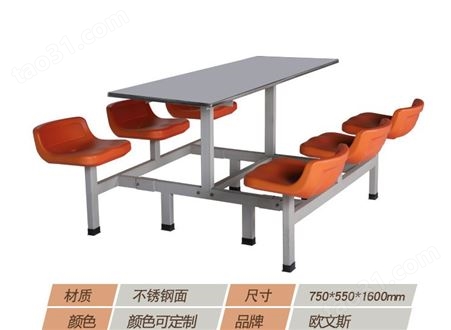 餐桌椅 单位员工食堂餐桌 学校学生餐厅餐桌椅组合