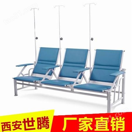 西安输液椅厂家 不锈钢医院输液连排椅带皮垫陪护椅