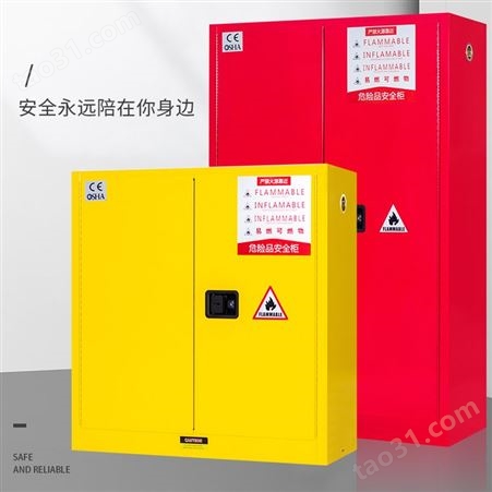 中多浩 工业防爆柜 化学品实验柜 危险品储存柜 易燃液体安全柜 45加仑加厚黄色