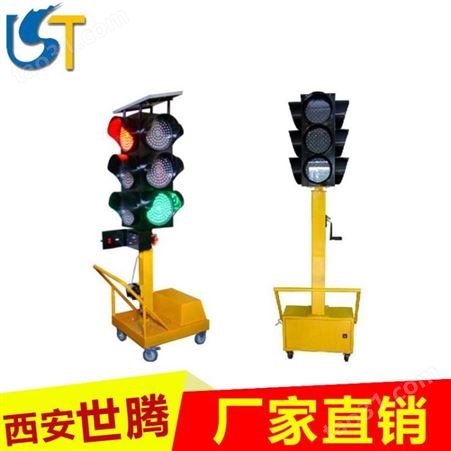 交通信号灯太阳能移动红绿灯路灯价格手推交通监控应急临时指示灯